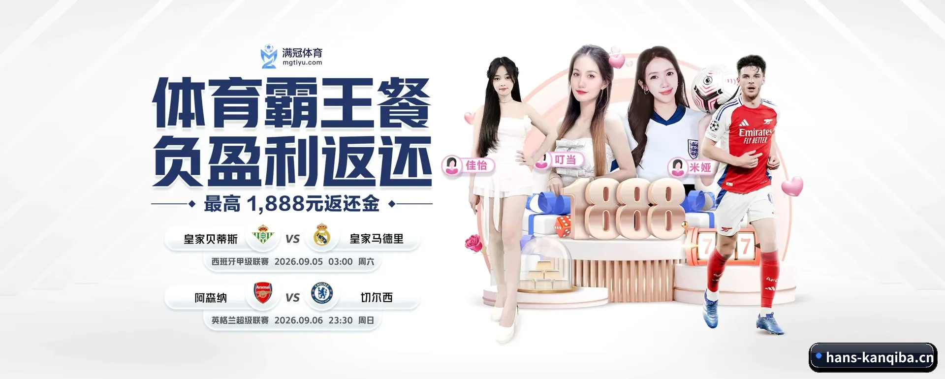 看球吧网页版围绕看比赛的场景设计的主要协助